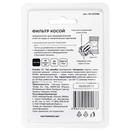 Фильтр косой MPF 1/2