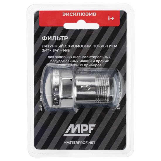 Фильтр для заливного шланга MPF 3/4