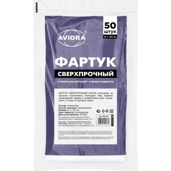 Фартук AVIORA 402-372