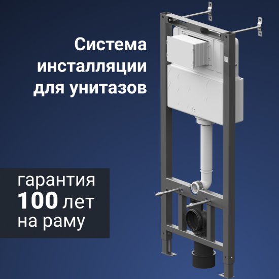 Инсталляция для подвесного унитаза AM.PM Tech I012704LM пневматика