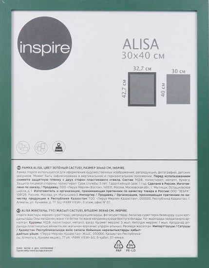 Рамка Inspire Alisa 30x40 см МДФ цвет зеленый