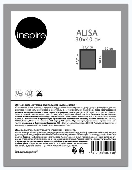 Рамка Inspire Alisa 30x40 см МДФ цвет серый