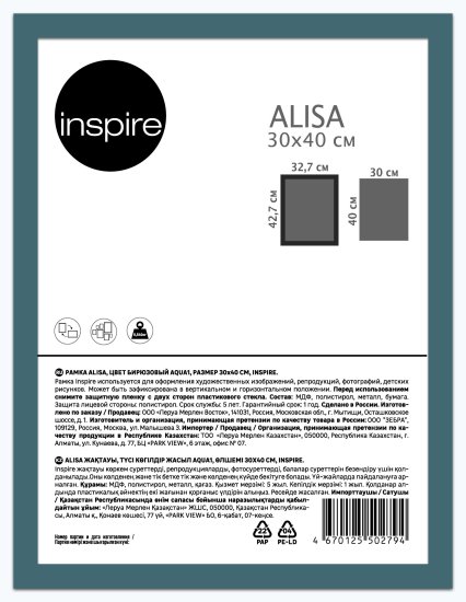 Рамка Inspire Alisa 30x40 см МДФ цвет бирюзовый