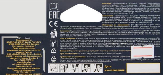 Беруши на шнурке Delta Plus CONICCO200