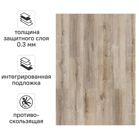 SPC плитка Intenso с подложкой 43 класс толщина 5 мм 2.631 м²