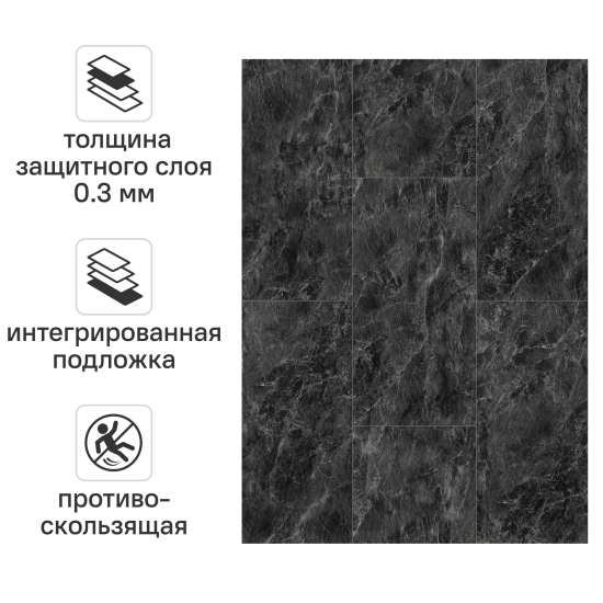SPC плитка Carbone с подложкой 43 класс толщина 5 мм 2.605 м²