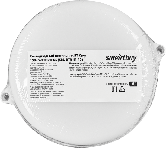 Светильник светодиодный SmartBuy SBL-BTR15-40 15 Вт IP65 круг цвет белый, накладной