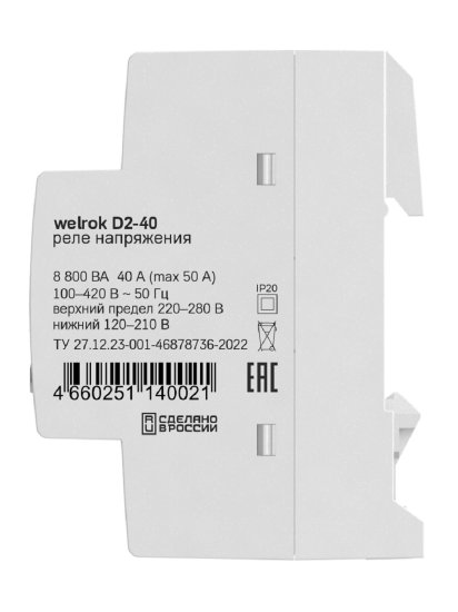 Реле напряжения Welrok D2-40