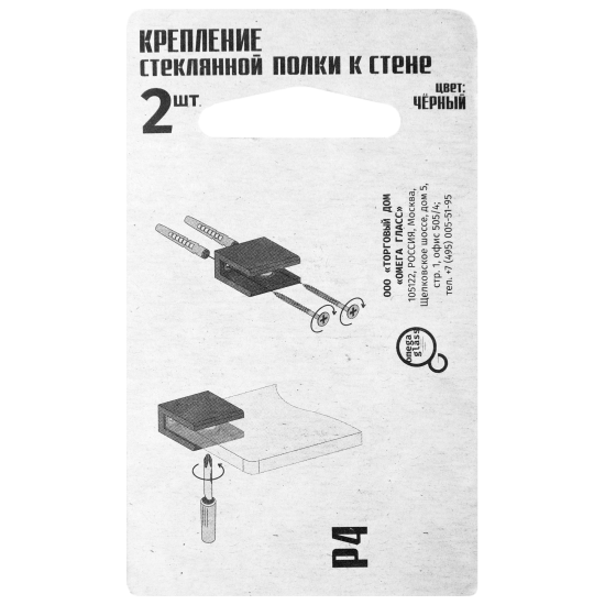 Держатель для полки Omega Glass NNP4 металл цвет черный матовый