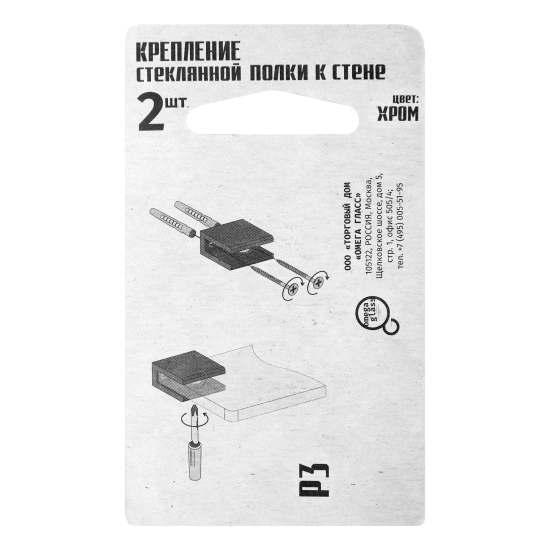 Держатель для полки Omega Glass NNP3 металл цвет хром