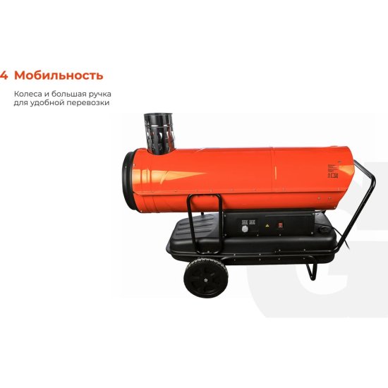 Дизельная тепловая пушка Gigant DHG 50 ID