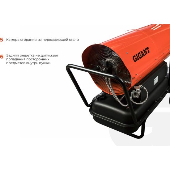 Дизельная тепловая пушка Gigant DHG 50 ID