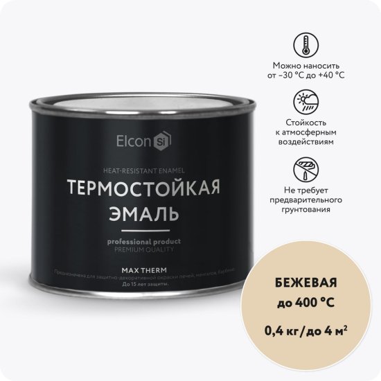 Термостойкая краска Elcon 00-00002925