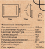 Прожектор светодиодный уличный 52821 0 20 Вт 6500K IP65, холодный белый свет