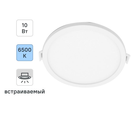 Светильник точечный светодиодный встраиваемый Apeyron 06-53 под отверстие 85 мм, 8 м², холодный белый свет, цвет белый