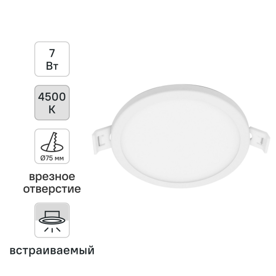 Светильник точечный светодиодный встраиваемый Apeyron 06-16 под отверстие 75 мм, 5.6 м², нейтральный белый свет, цвет белый