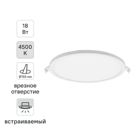 Светильник точечный светодиодный встраиваемый Apeyron 06-22 под отверстие 155 мм, 12 м², нейтральный белый свет, цвет белый