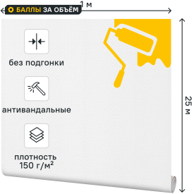 Стеклообои Walltex Рогожка 1x25м 150 г/м²