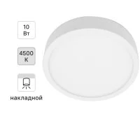 Светильник точечный светодиодный накладной Apeyron 06-36, 8 м², нейтральный белый свет, цвет белый