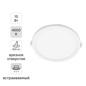 Светильник точечный светодиодный встраиваемый Apeyron 06-18 под отверстие 85 мм, 8 м², нейтральный белый свет, цвет белый