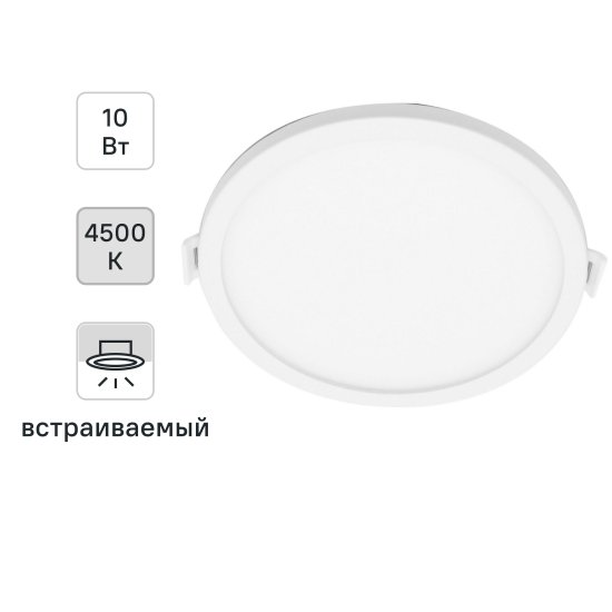 Светильник точечный светодиодный встраиваемый Apeyron 06-18 под отверстие 85 мм, 8 м², нейтральный белый свет, цвет белый