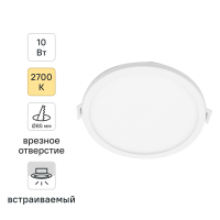 Светильник точечный светодиодный встраиваемый Apeyron 06-17 под отверстие 85 мм, 8 м², теплый белый свет, цвет белый