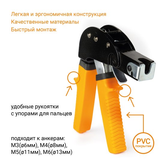 Пистолет для анкеров и дюбелей Молли Rage 810208 190 мм