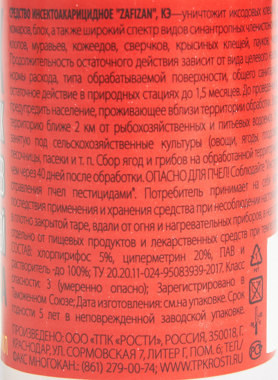 Средство для защиты от клещей Зафизан жидкость 100 мл
