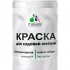 Краска для садовой мебели MALARE 2036769880964