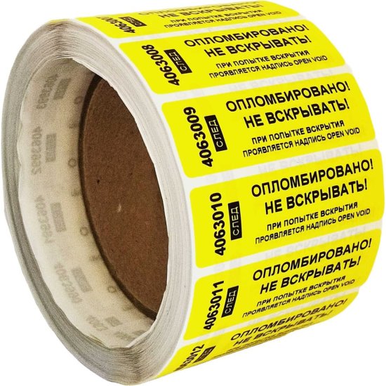 Номерная наклейка ООО Пломба.Ру 251659