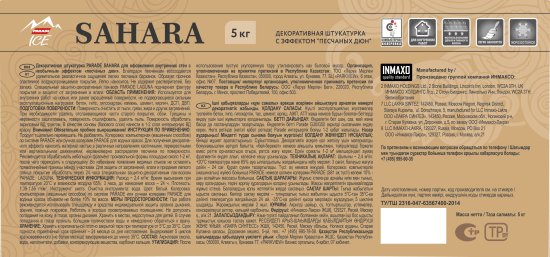 Штукатурка декоративная Parade Sahara 5 кг цвет белый