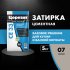 Затирка цементная Церезит CE 33 comfort 07 серая 5 кг