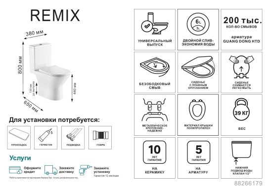 Унитаз-компакт Sensea Remix универсальный выпуск двойной слив
