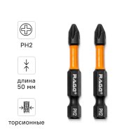 Бита ударная магнитная Rage 554125 PH2x50 мм, 2 шт.