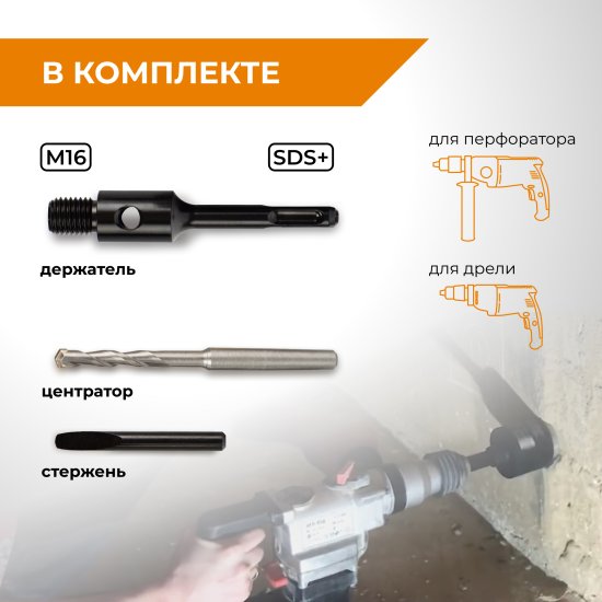 Коронка алмазная по бетону SDS-plus Rage 80 мм