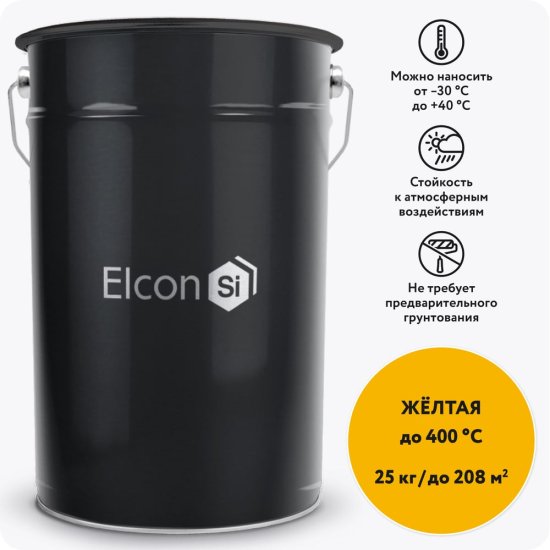 Термостойкая эмаль Elcon 00-00000018