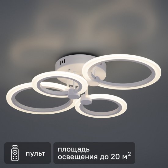 Люстра потолочная светодиодная Escada Orbita 10224/4LED 56W с пультом управления, 20 м², регулируемый белый свет, цвет белый