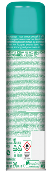 Освежитель воздуха Air Wick Швейцарские Альпы 290 мл