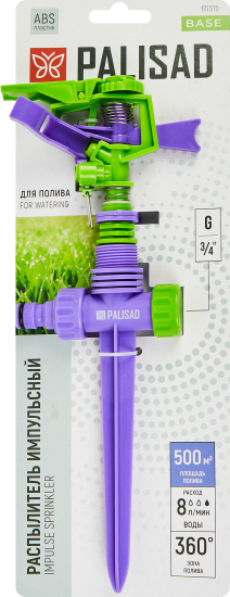 Разбрызгиватель пластиковый импульсный Palisad