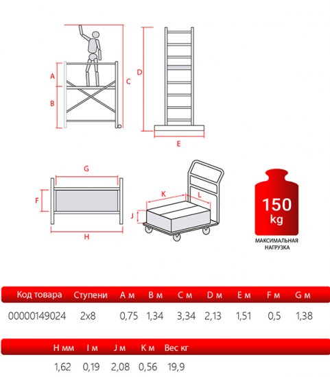 Вышка-тура Новая высота каркас алюминий рабочая высота 3,34 м