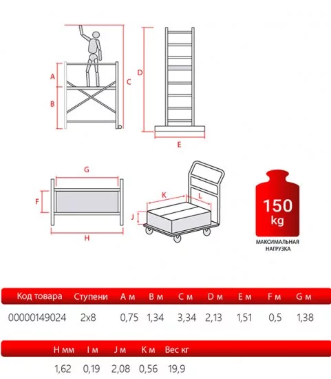 Вышка-тура Новая высота каркас алюминий рабочая высота 3,34 м