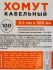 Кабельная стяжка Защита Про WT-35300-W 3.5x300 мм нейлон цвет белый 100 шт.