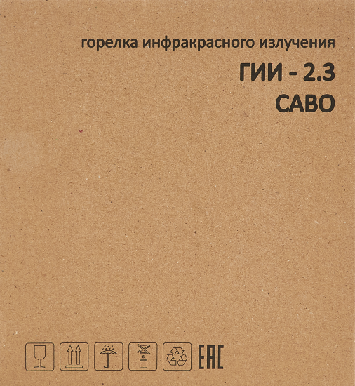 Инфракрасный газовый обогреватель Солярогаз Саво ГИИ-2.3 2.3 кВт