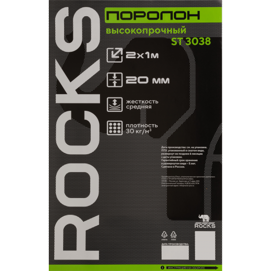 Поролон Rocks ST3038 2000x1000x20 мм