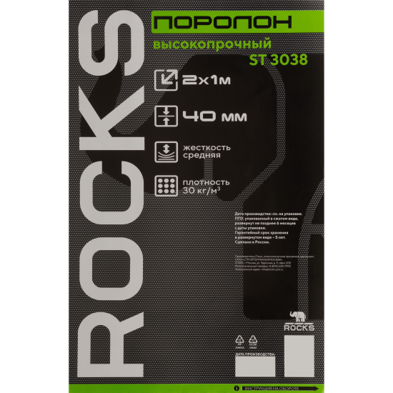 Поролон Rocks ST3038 2000x1000x40 мм