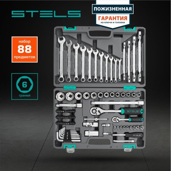 Набор инструментов STELS 14109