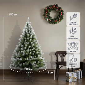 Ель новогодняя искусственная Эмма 150 см