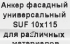 Дюбель фасадный Sormat 10x115 мм нейлон