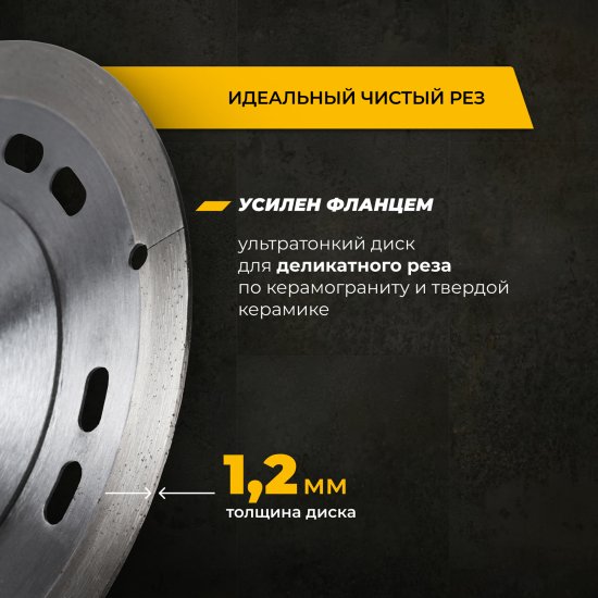 Диск алмазный по керамограниту Rage Furious 605126 сплошной 125x22.2x1.2 мм