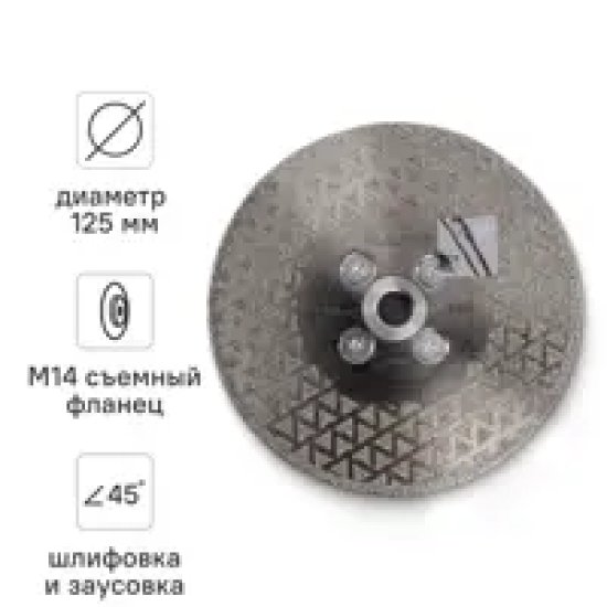 Диск алмазный по керамограниту Rage 603127 сплошной 125x22.2/M14x2.4 мм